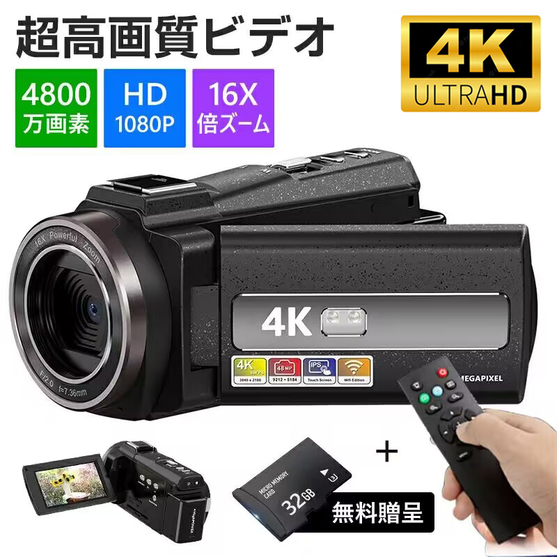 高画質ビデオカメラ 4K WIFI機能 4800万画素 60FPS - ビデオカメラ