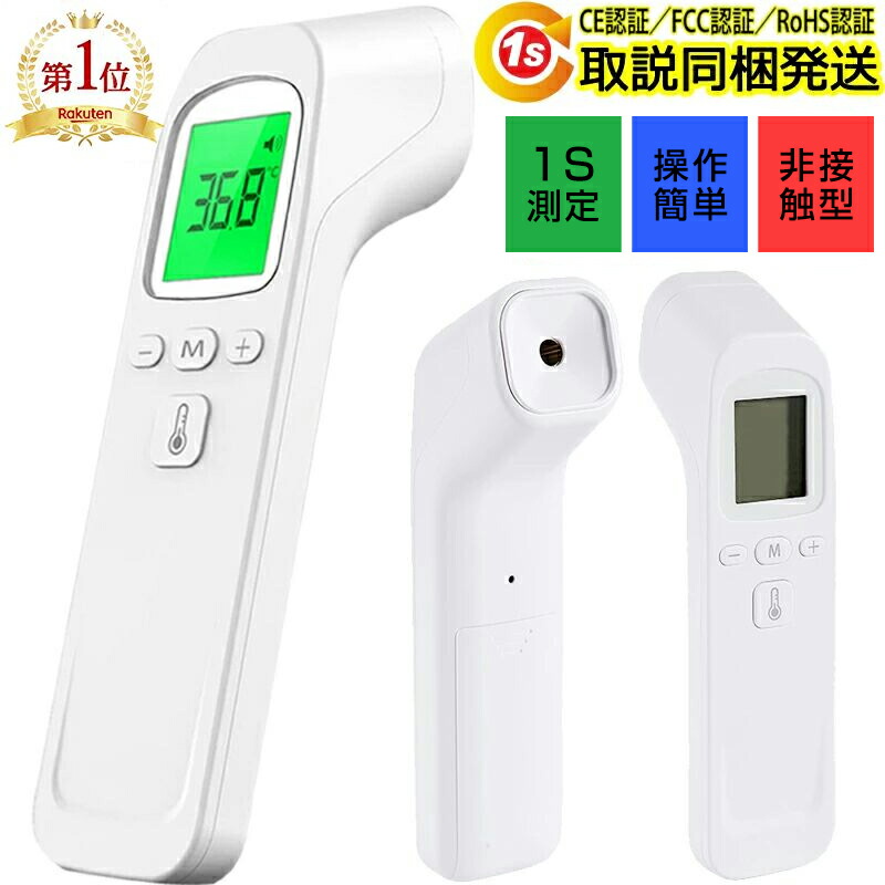 最も優遇 温度計 非接触 コンパクトな設計 即納 料理 デジタル おしゃれ 正確 電子温度計 非接触温度計 温度測定 高温 センサー 赤外線温度計 1年保証 
