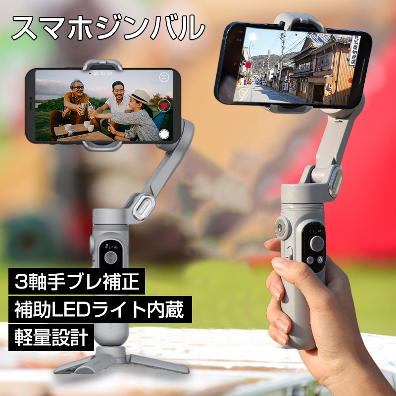 楽天市場】AOCHUAN SmartX pro スマホジンバル 3軸 ワイヤレス充電