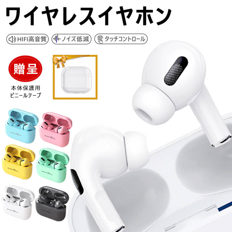 楽天市場 クーポンで1380円 P10倍 お買い得 即納 ワイヤレスイヤホン マカロン色 かわいい 高音質 軽量 自動ペアリング Bluetooth5 0 ブルートゥース イヤホン 両耳 片耳 防水 通話 充電ケース ワイヤレス Iphone Android 対応 ギフト プレゼント 1年保証 Fedick