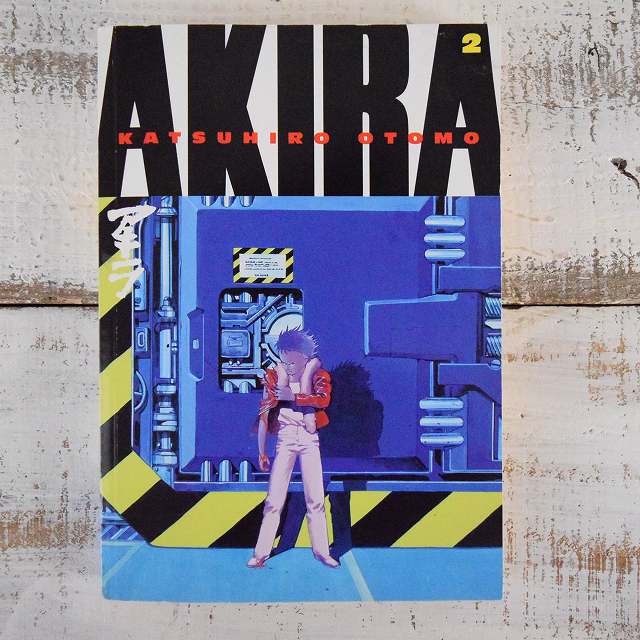 楽天市場 00 S Akira Vol 2 Katsuhiro Otomo 海外版 アキラ 漫画 大友克洋 ダークホースコミックス Dark Horse Comics 古着 ヴィンテージ 中古 メンズ店 ヴィンテージ 古着屋 通販 Feeet