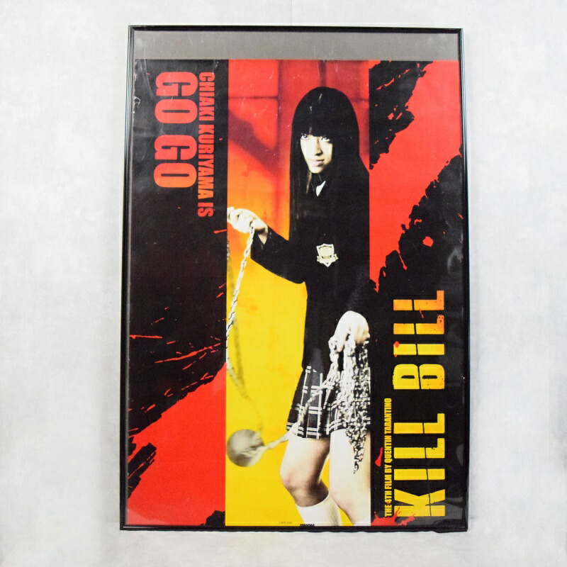 KILL BILL レア 当時物オリジナルB2ポスター ※フレーム付き キルビル Amazon.co.jp: EDEN（エデン）キルビル KILL BILL vol.1 特大