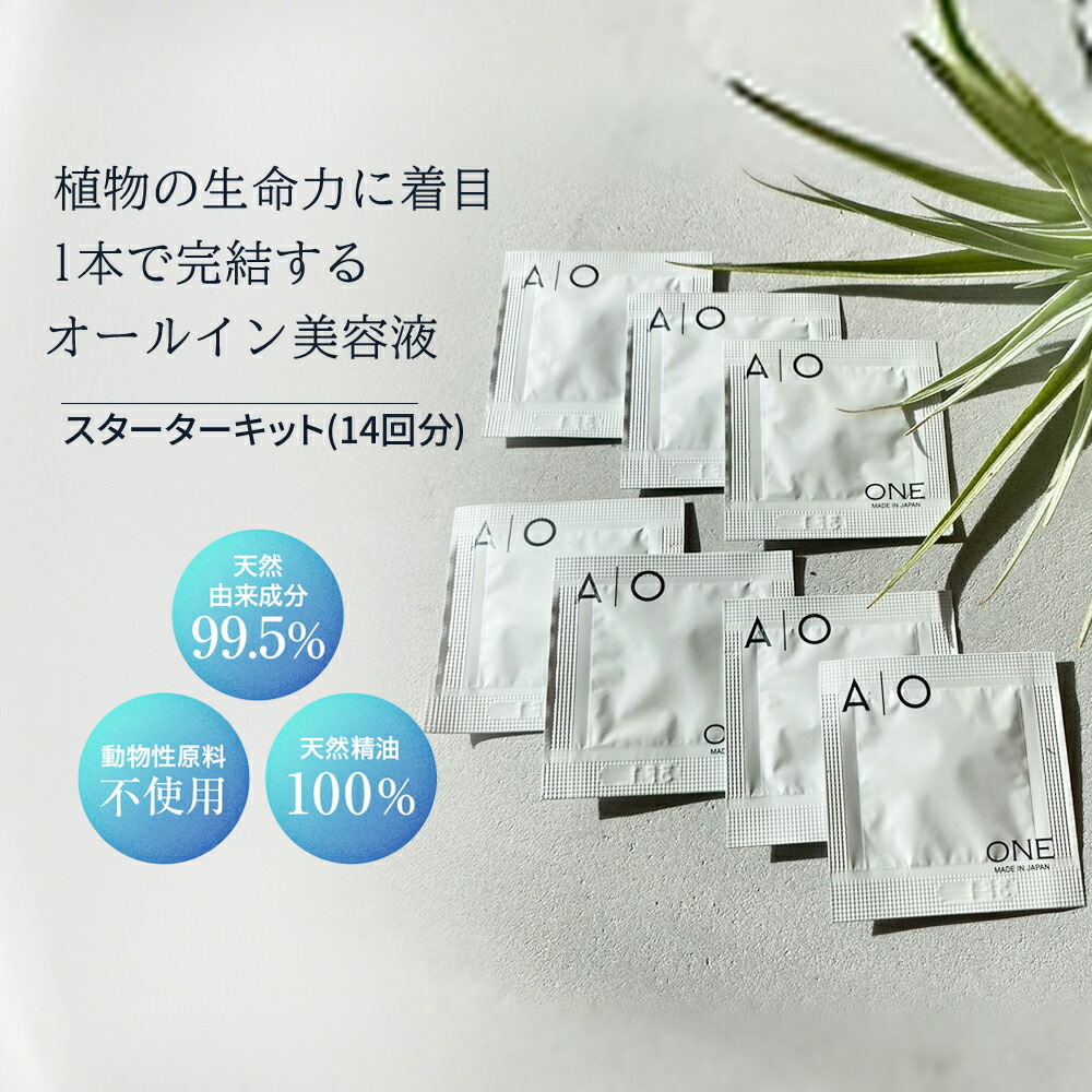 楽天市場】【スキンケア4点セット×5】 お試し ZIP袋入 個包装