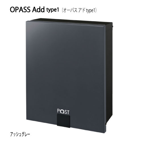 郵便ポスト・オーパス アド type1（アッシュグレー）[P-1670]【対応不可】【全品送料無料】｜feel so nice