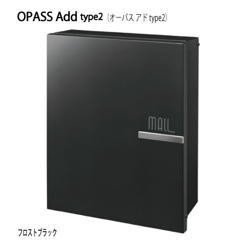 郵便ポスト・オーパス アド type2（フロストブラック）[P-1676]【対応不可】【全品送料無料】｜feel so nice