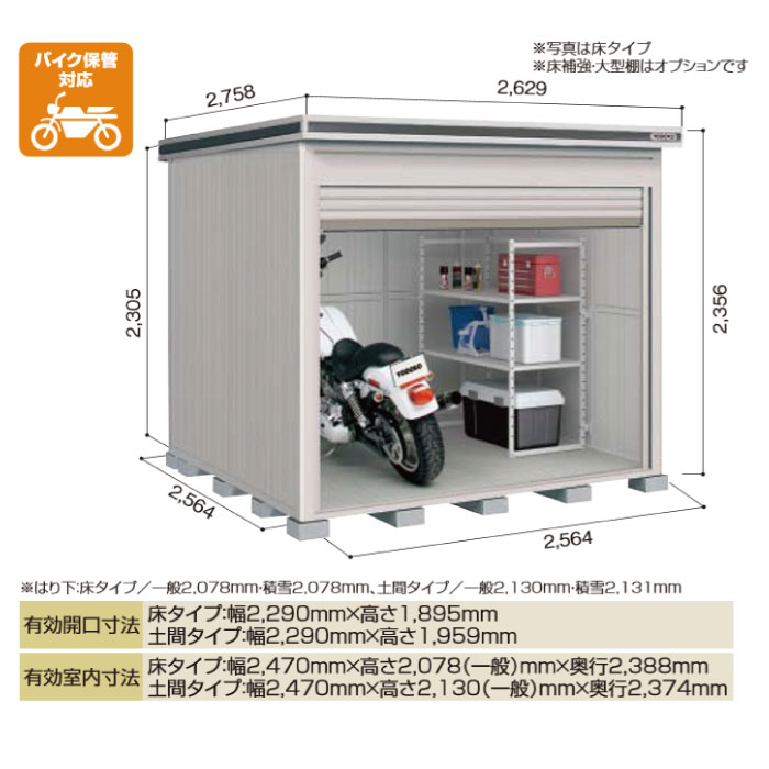 楽天市場】物置・屋外 おしゃれ 物置き 大型 小屋 小型：ヨド物置エルモシャッター LOD-2525HF（追加棟/床タイプ/一般型）[G-1402] ［ 北海道・沖縄県・離島・一部地域発送不可］：feel so nice