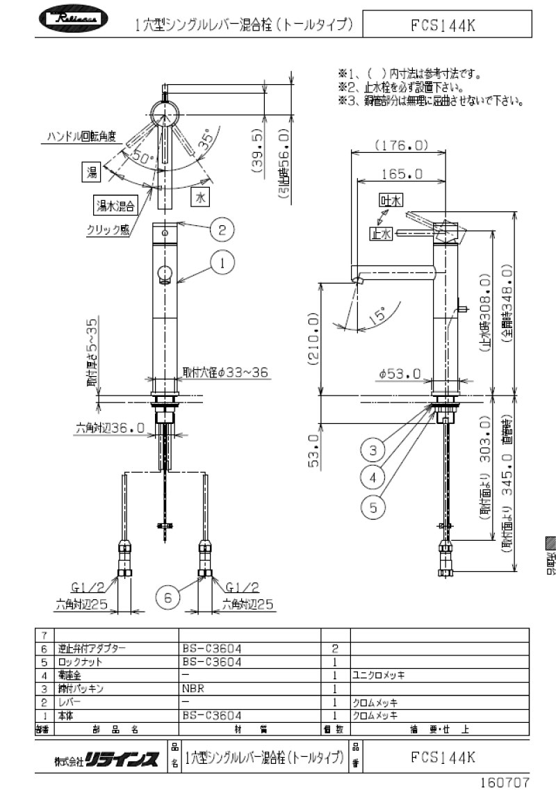 離島 発送不可 Feel So 洗面用設備 真鍮 1穴型シングルレバー洗面用混合栓 Fcs145k 166mm リラインス Wf 021 ポスト Nice送料無料 メーカー在庫 送料無料