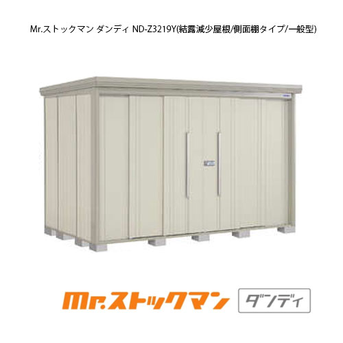 タクボ屋根裏部屋 Mr.棚卸し資産マン 洒落者 ND-Z3219Y（押し並べて型/凝結下方への傾き大屋根/横ずっぽう棚手合い）[G-2414] 戸外 納める 物置き かっこ良い 車宿り 掘ったて小屋 小型 中型 大型 【貨物輸送無料】［離島・北海道送りとどける不可］ 物置き-花・ガーデン・DIY