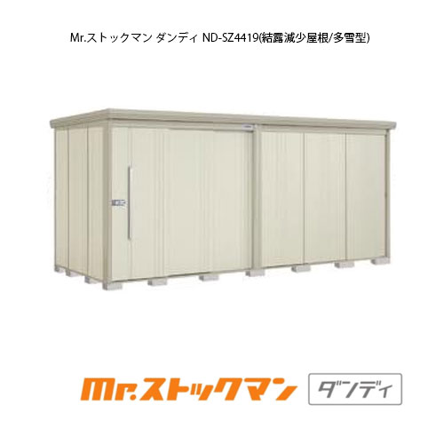 タクボ事物置 Mr ソースマン 伊達衆 Nd Sz4419 多雪ふり種類 結露下向く大屋根 G 2470 室外 格納 物置き 格好よい 車舎 茅舎 小型 中型 大型 送料無料 離島 北海道積み出し不可 Double19productions Com