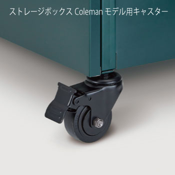 【送料無料】Coleman/YODOKO ヨド物置 コールマンコラボ商品 ストレージボックス専用キャスター（4個セット）[MOC-063]（北海道・沖縄県・離島・一部地域発送不可）
