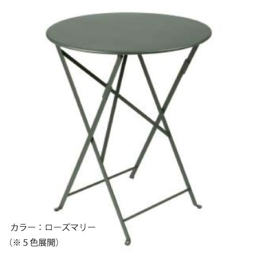 【関東地域限定販売商品】ビストロ ラウンドテーブル60（カラー：５色）［F-814］【対応不可】【送料無料】