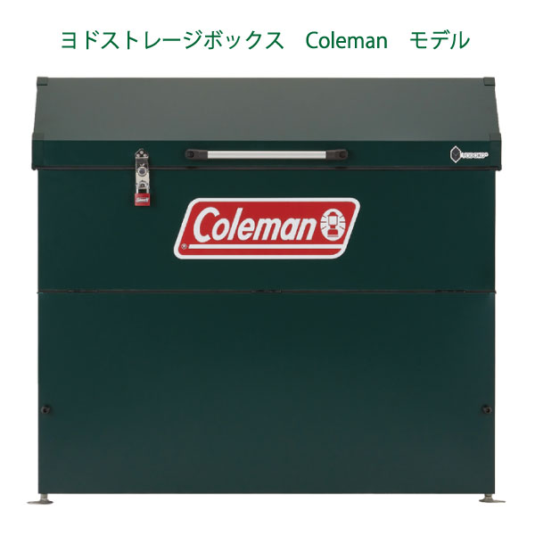 Coleman/YODOKO ヨド物置 コールマンコラボ商品 ヨドストレージボックス YMSB-1207-CM/GR[GSB-347］物置 おしゃれ 物置き 小型 大型 ［北海道・沖縄県・離島・一部地域発送不可］