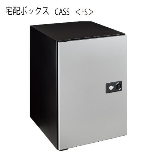 宅配ボックス・キャス（フロストシルバー）[P-1536]【対応不可】【全品送料無料】｜feel so nice