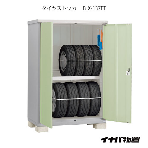 【関東限定販売】物置・屋外 おしゃれ 物置き 大型 小屋 小型：イナバ物置タイヤストッカー BJX-137ET [G-1896]【【smtb_s】【対応不可】【送料無料】｜feel so nice