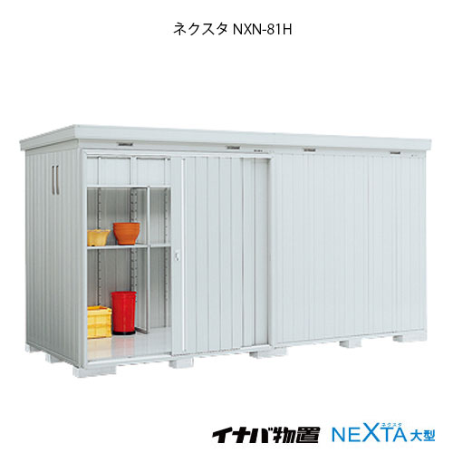 初回限定 楽天市場 関東限定販売 物置 屋外 おしゃれ 物置き 大型 小屋 小型 イナバ物置ネクスタ大型 Nxn 81h ハイルーフ 一般型 G 1743 関東エリア限定 Smtb S あす楽対応不可 送料無料 Feel So Nice 最新人気 Lexusoman Com