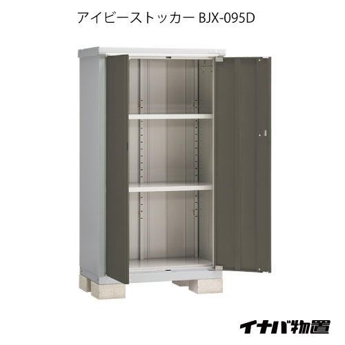 楽天市場】【関東限定販売】物置・屋外 おしゃれ 物置き 大型 小屋