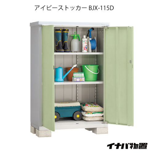 【関東限定販売】物置・屋外 おしゃれ 物置き 大型 小屋 小型：イナバ物置アイビーストッカー BJX-115D[G-562]【smtb_s】【対応不可】【送料無料】