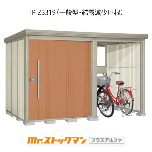 タクボ物置 Mr.ストックマン プラスアルファ TP-Z3319（一般型/結露減少屋根）[G-3337]屋外 収納 物置き おしゃれ ガレージ 小屋 小型 中型 大型 【送料無料】［離島・北海道発送不可］