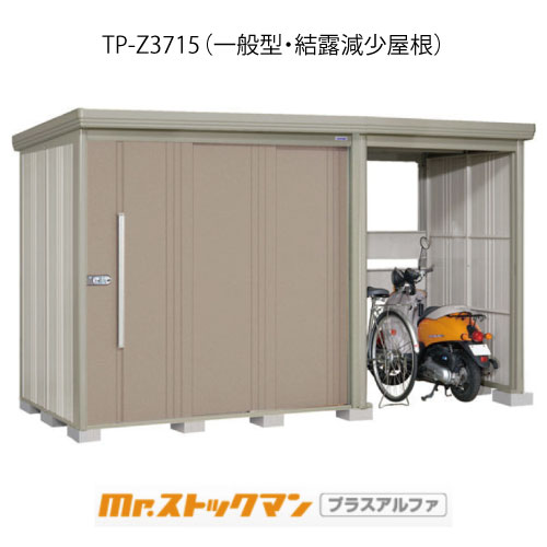 タクボ物置 Mr.ストックマン プラスアルファ TP-Z3715（一般型/結露減少屋根）[G-3349]屋外 収納 物置き おしゃれ ガレージ 小屋 小型 中型 大型 【送料無料】［離島・北海道発送不可］