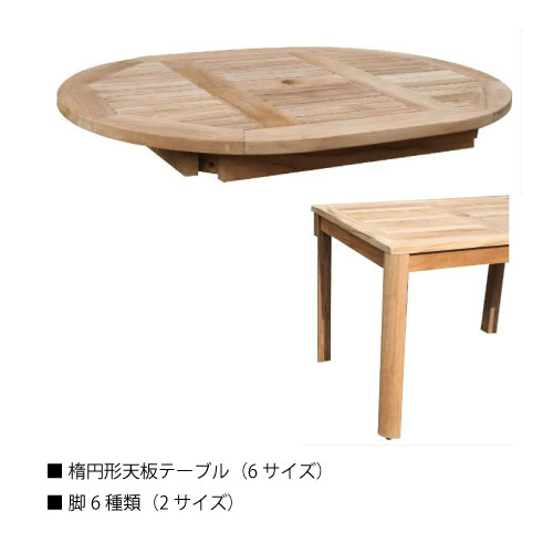 楕円面形天板ズボン下一覧表[FCT-970］