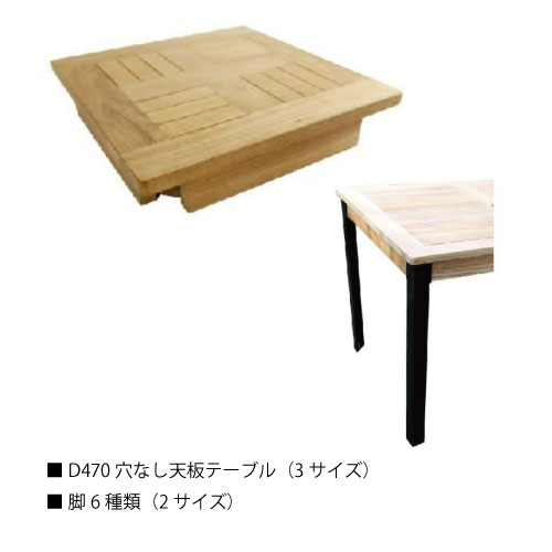 D470穴なし天板コンビネーションテーブル[FCT-976］ 14,760円