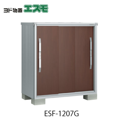 物置・屋外 おしゃれ 物置き 大型 小型 小屋：ヨド物置エスモESF-1207G[G-496］【北海道・沖縄県・離島・一部地域発送不可】｜feel so nice