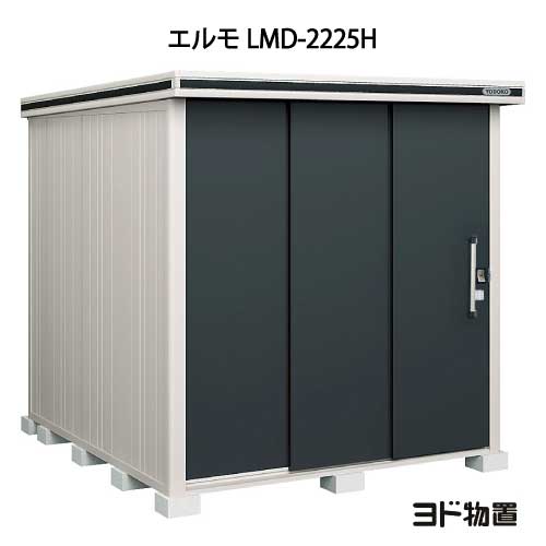 海外最新 楽天市場 物置 屋外 おしゃれ 物置き 大型 小屋 小型 ヨド物置エルモ Lmd 2225h 一般型 背高 G 386 北海道 沖縄県 離島 一部地域発送不可 Feel So Nice 新品 Lexusoman Com