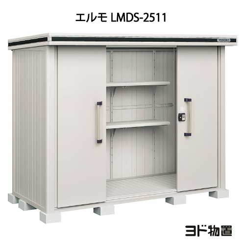屋根裏部屋・露天 今めかしい 物置き 大型 掘ったて小屋 小型：ヨド屋根裏部屋エルモ LMDS-2511（白いもの型）[G-395] ［北海道・沖縄県・離島・構成要素地方送りとどける不可］