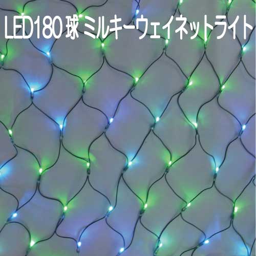 ミルキーウェイネットライト120cm&times;240cm/黄緑・青 2C180YGB2（ブラックコード）（電源部別売）[L-784]【対応不可】【全品送料無料】｜feel so nice