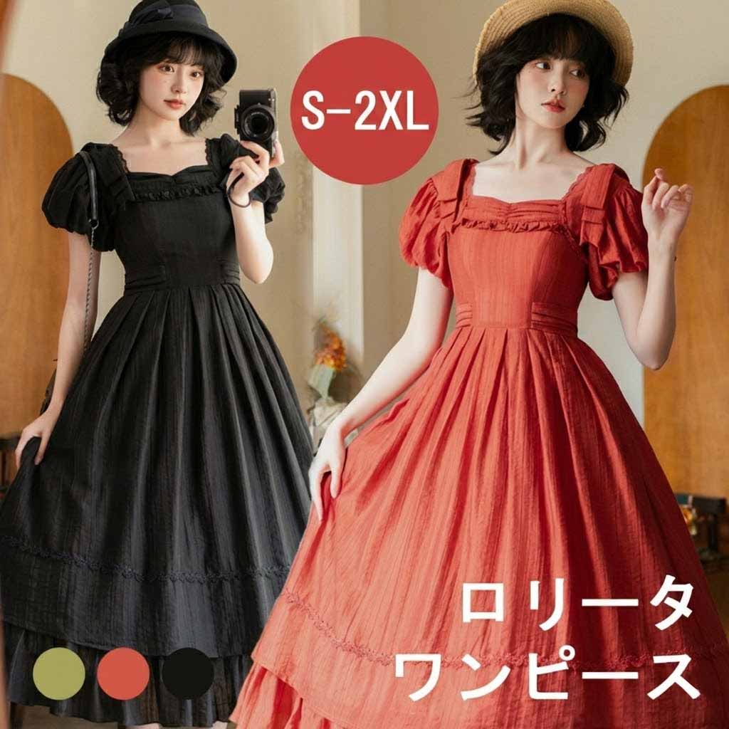 ロリータ ワンピース リボン 春夏用 ミモレ丈 半袖 パフスリーブ レディース フレアスカート クラロリ ゴスロリ レトロ風 リゾートワンピ Aライン 上品 ロリータファッション フリル 文化祭 学園祭 レッド ブラック グリーン 大きいサイズ S M L XL 2XL da859m4m4lc|フィール08