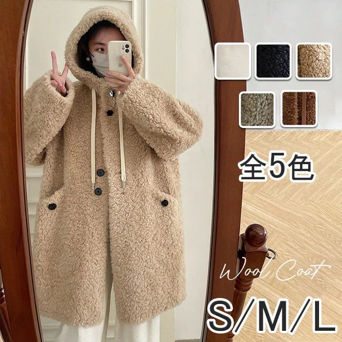 【全5色/S~L】ボアコート フード付き レディース ウール 秋冬 アウター ファー もこもこ ロング丈 ゆったり 体型カバー カジュアル 韓国風 防寒 軽量 暖かい ふわふわ 20代 30代 40代 学生 ママ 大人女子きれいめ シンプル 上品 S-L md008d7d7lc|フィール08