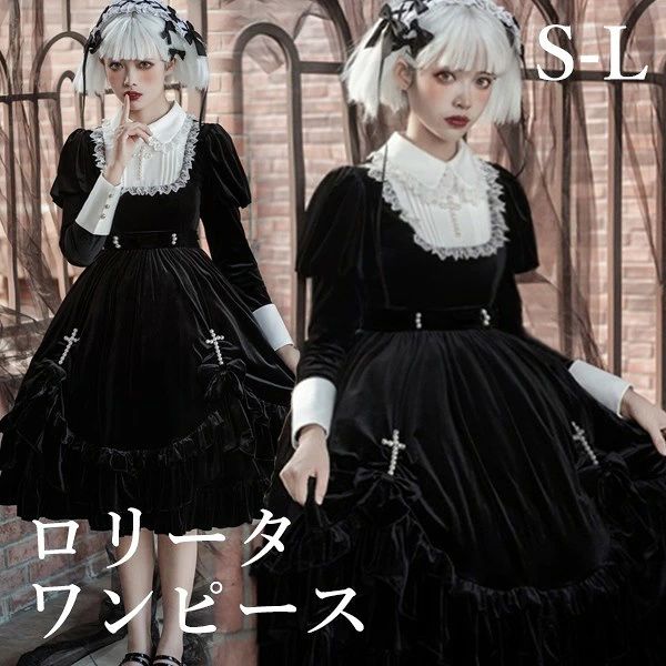ワンピース ロリータ ハロウィン シスター風 ミモレ丈 レース レディース 長袖 ゴスロリ 秋冬 Aライン 暗黒風 プリンセス風 お姫様 フリル 十字架 コスチューム コスプレ 洋服 可愛い 日常 仮装 イベント ステージ 文化祭 学園祭 ホワイト ブラック S M L XL mj969m4m4lc|フィール08