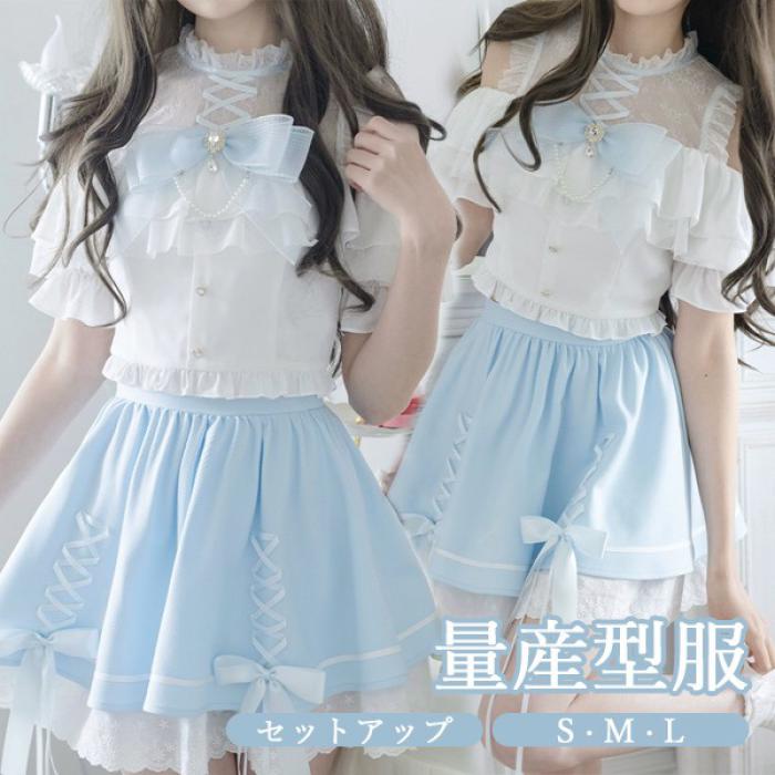 量産型 セットアップ エンジェルスリーブ 肩出し ロリータ 夏 透け感あり スカート レース 半袖 レディース 女子 リボン ショート丈 蝶結び フリル オープンショルダー かわいい 病みかわいい 学生 お姫様 プリンセス お出かけ 通勤 ブルー 水色 ホワイト S M L da921m4m4x0|フィール08