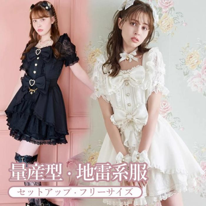 地雷系 ワンピース 量産型 ロリータ 夏 レース リボン セットアップ 半袖 レディース 女子 ショート丈 ミニ 蝶結び フリル パフスリーブ ギャル ドレス ハイウエスト Aライン かわいい 可愛い 病みかわいい 学生 お姫様 プリンセス お出かけ ブラック ホワイト da882m4m4x0|フィール08