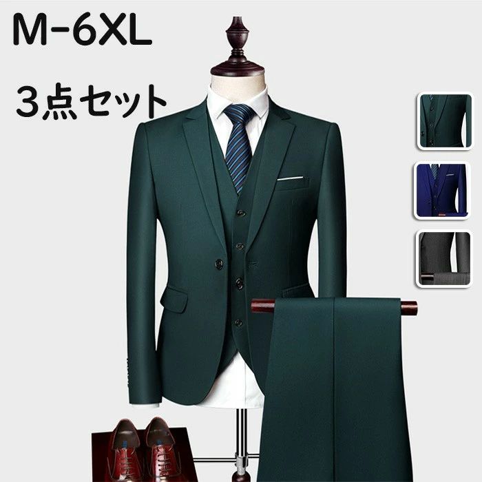 メンズスーツ ビジネススーツ 3ピース スリーピース 紳士服 スリムスーツ 大きいサイズ おしゃれ セットアップ ズボン パンツ ベスト 1つボタン 無地 就活 結婚式 入学 入社式 成人式 二次会 シングル M L XL 2XL 3XL 4XL 5XL 6XL ブラック 黒 グリーン 緑 ブルー 青 dg001m6|フィール08
