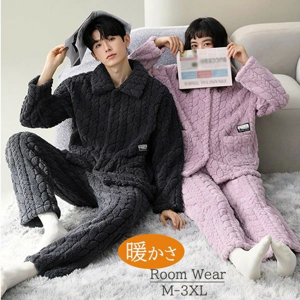 【もこもこソックスが1足GET】パジャマ ルームウェア ペアルック 上下セット 長袖 秋冬前開き かわいい ゆったり 暖かい あったか おしゃれ 可愛い長ズボン 大人 部屋着 もこもこ 着る毛布 冬 暖か ギフト プレゼント パープル ダークグレー【M-3XL】dh022sasax0|フィール08
