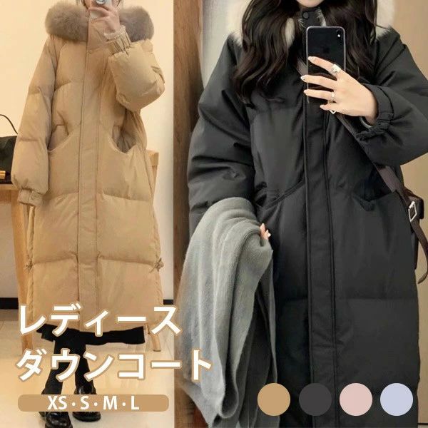 ダウンコート レディース ロング丈 冬服 ダウン ダウンジャケット アウター 冬 かわいい 学生 通勤 女の子 カジュアル コート 長袖 厚手 防寒 寒さ対策 冷え対策 ポケット付き 秋冬 ふんわり 柔らかい 軽い着心地 あったか 暖かい 大きいサイズ XS S M Ldg555m4m4x0|フィール08