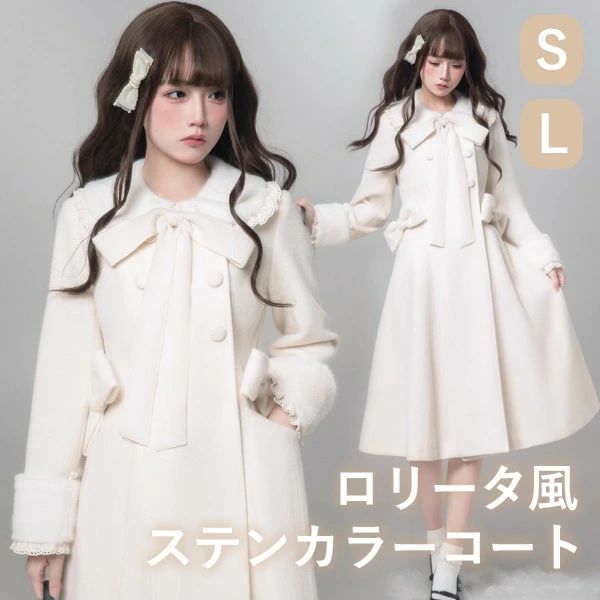 ステンカラーコート 秋冬服 レディース リボン もこもこ ジャケット ミディアム丈 コート ロリータ アウター 小柄 可愛い 学生 通学 通勤 日常着 女の子 長袖 無地 厚地 防寒 寒さ対策 秋冬 オシャレ 柔らかい 軽い着心地 暖かい シンプル オフホワイト S L dg112m4m4m3｜フィール08