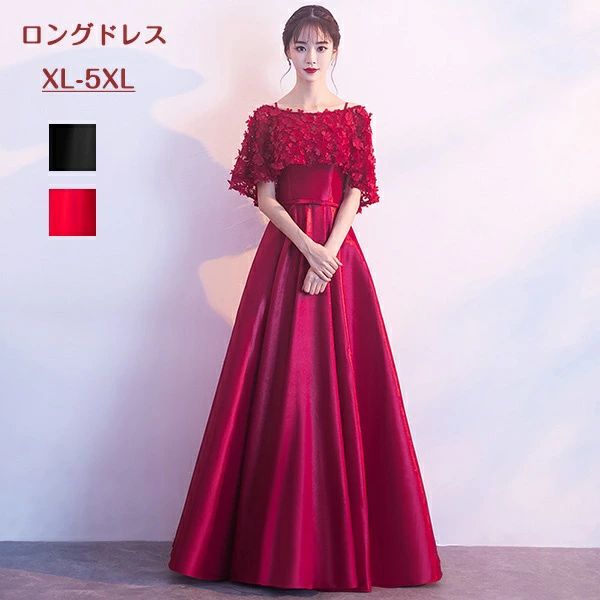 パーティードレス 演奏会用ドレス ロングドレス 母親 結婚式 ワインレッド レッド ブラック キャミソールドレス 編み上げタイプ ロングドレス 演奏会 ドレス 大人 ピアノ 発表会 大きいサイズ 2XL 3XL 4XL 5XL 結婚式 母親 ドレス お呼ばれドレス S~5XL da109g5g5m3｜フィール08