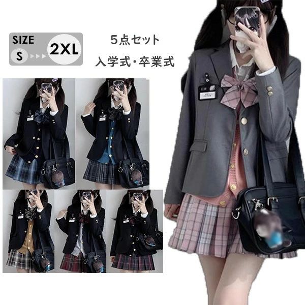 なんちゃって制服 セット スカート ブレザー リボン 女子 入学式 卒業式 学生服 シャツ プリーツスカート 5点セット 長袖 女子高生 JK 高校生 チェック柄 レディース ジャケット 受験 発表会 通学 可愛い コスプレ コスチューム 仮装 イベント 学園祭 演劇 dx012m5m5m3｜フィール08 9,161円