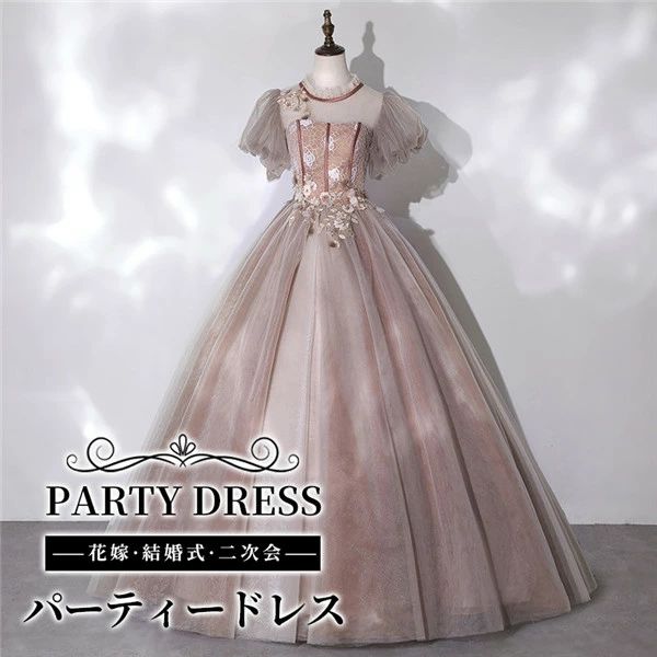 かラードレス 大人 ピアノ発表会 演奏会 結婚式 袖付き フェミニン 大きいサイズ パーティードレス 演奏会ドレス ピアノ 発表会 韓国 イブニングドレス ロングドレス 袖あり お呼ばれ 20代 30代 可愛い ピンク da633g4g4m3｜フィール08 9,466円