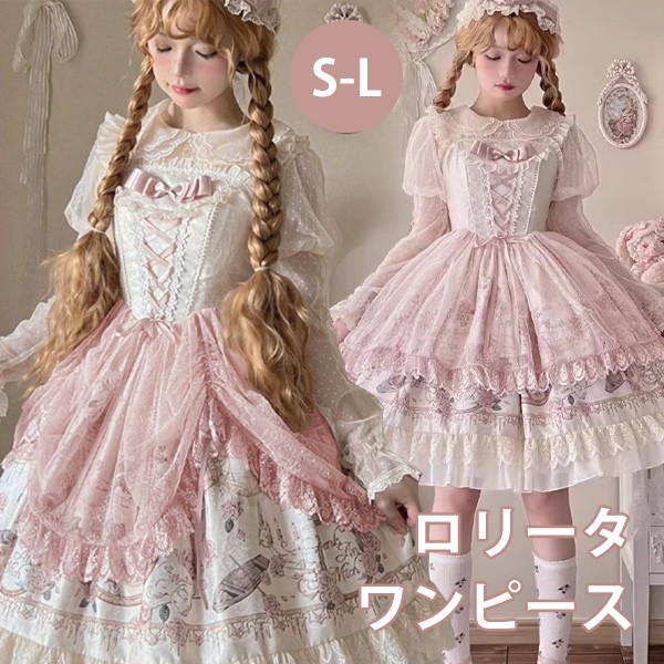 ジャンパースカート ロリータ キャミソールドレス ワンピース レトロ風 可愛い レディース フランス風 ゴスロリ 膝丈 ロリィタファッション リボン フリル ノースリーブ トップス追加可 長袖 半袖 仮装 エレガント 上品 ロリータワンピース ピンク S M L da740m4m4m3｜フィール08