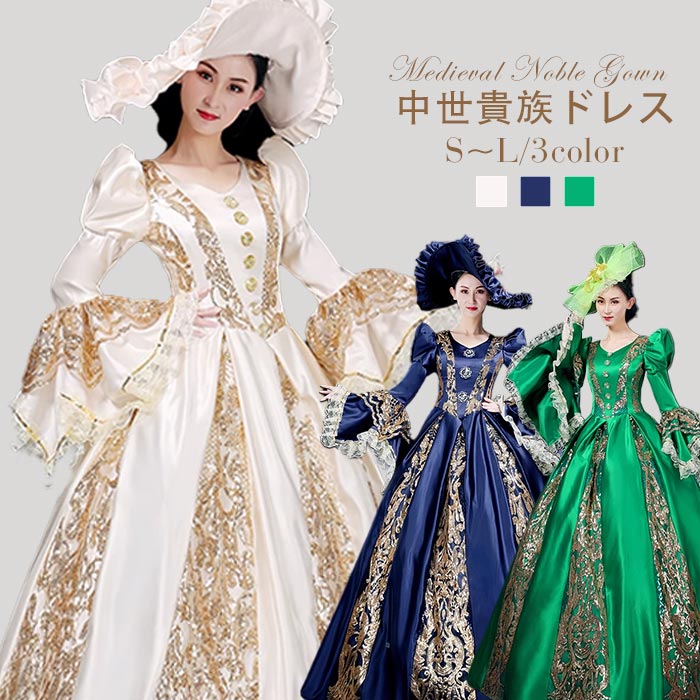 中世貴族 ロココ ドレス 貴族ドレス お姫様ドレス リッチグリーンドレス パーティー 学園祭 文化祭 舞踏会 オペラ 貴族 舞台 イベント 舞台衣装 ステージ衣装 演劇 オペラ声楽 d9277c0c0x1|フィール08