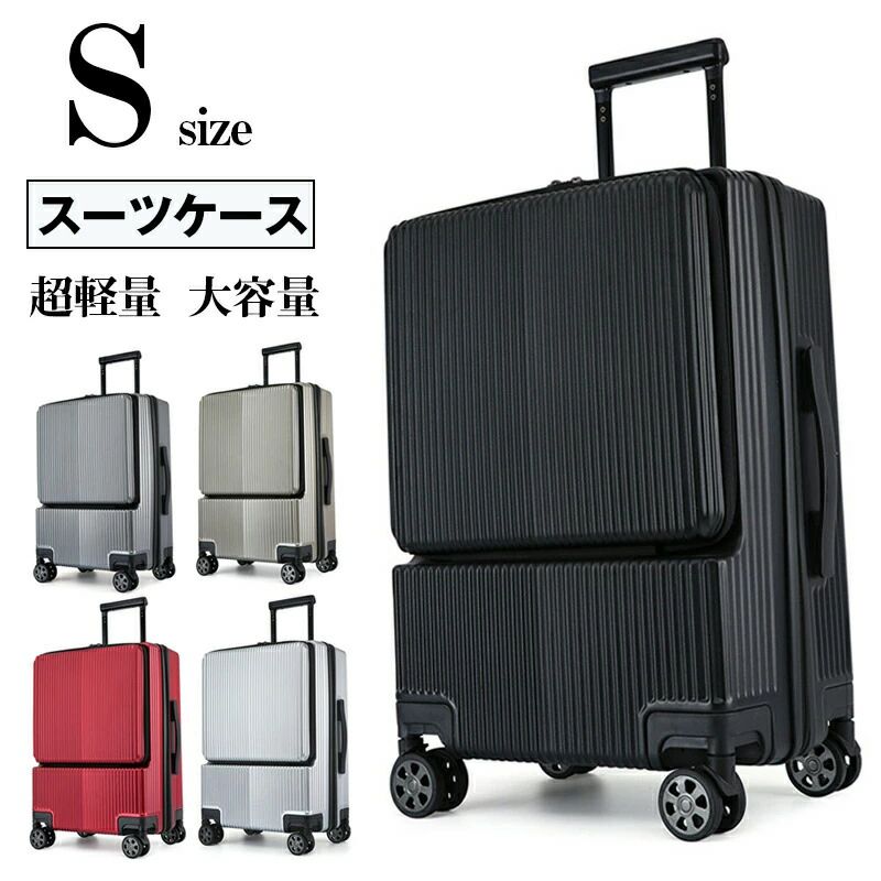 スーツケース フロントオープン ファスナータイプ Sサイズ 前ポケット USBポート付き キャリーケース 軽量 トップオープン 前開き キャリーバッグ 送料無料 小型 ビジネス機内持ち込み 出張 旅行 メンズ修学旅行 海外旅行｜フィール08
