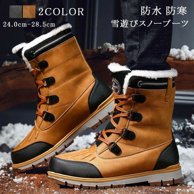 スノーブーツ メンズ ロング丈 ジュニア 雪遊び 長靴 ハイカット 裏起毛 ボア 防寒 スノーシューズ 冬靴 裏ボア 撥水性 カジュアル ムートンブーツ 防滑 厚手 防寒 厚底 あったか 安定感 滑り止め 雪 スポーツ 雪靴 真冬 冬物 アウトドア 冬新作 クリスマス 送料無料｜フィール08