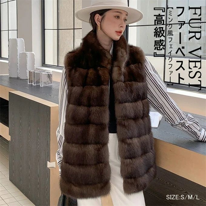 ファーベスト レディース 毛皮ベスト ロングベスト ミドル丈 フェイクファー ミンク風 ファーコート ロング丈 立ち襟 高級 着痩せ おしゃれ 上着 暖かい 防寒 きれいめ カジュアル アウター プレゼント ギフト 冬服 秋服 秋冬 送料無料|フィール08