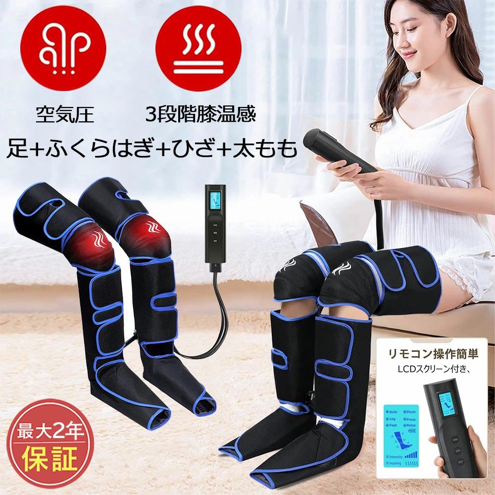 健康グッズ 足裏 足先 ふくらはぎ コードレス エアー レッグリラクサー 解 消 家庭用 脚 足 多機能 家庭用 リラッ｜フィール08