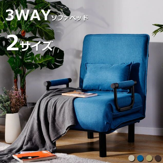 ソファー 肘付きベッド ソファベッド ふわふわ生地 3WAY コンパクト 脚付き 2人掛け 折りたたみ｜フィール08