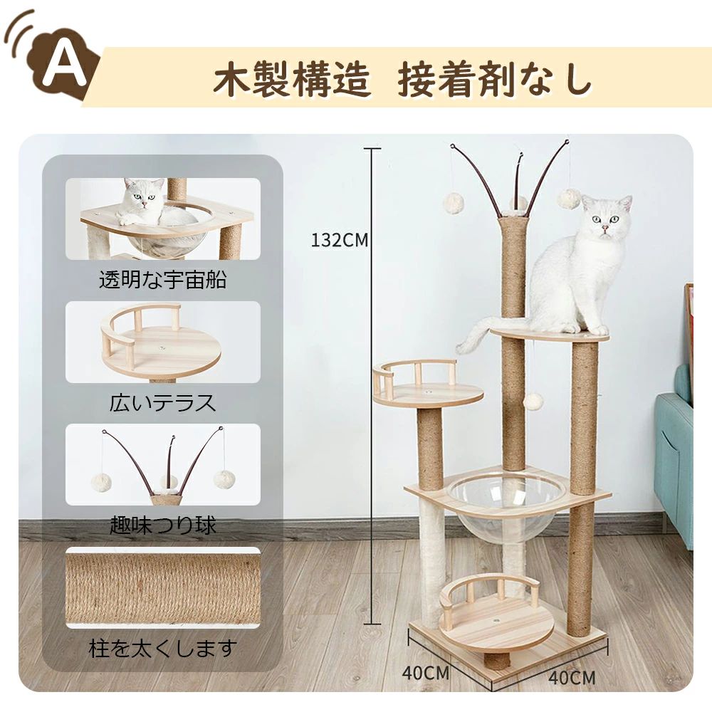 キャットタワー 据え置き 木製 猫ハウス 組み立て式 運動不足解消 爪磨き ネコのおもちゃ キャットランド 隠れ家 ネコ用品 ストレス解消｜フィール08
