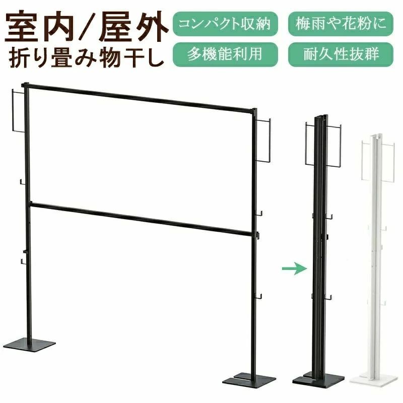 物干しスタンド 折りたたみ 室内干し 洗濯物干し 収納 ハンガー 部屋干し ラック 物干し竿 物干しラック 室内 折りたたみ 洗濯物干しラ｜フィール08